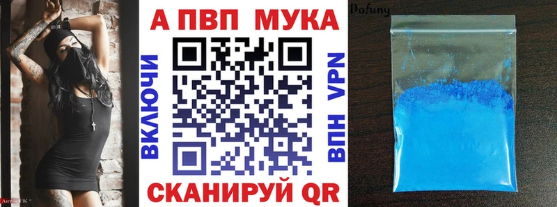 Alpha-PVP мука  Вельск 
