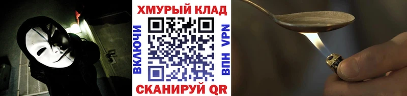 Героин хмурый Вельск