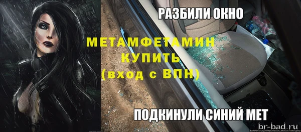 меф VHQ Бородино