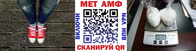 Первитин Methamphetamine  Вельск 