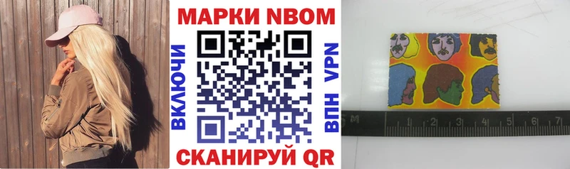 mega онион Вельск Марки N-bome 1,8мг продажа наркотиков